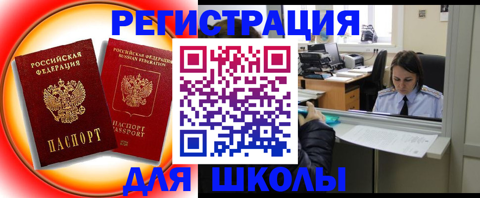 временная регистрация в Белово