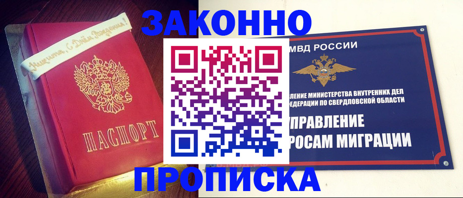 временная регистрация адрес в Белово