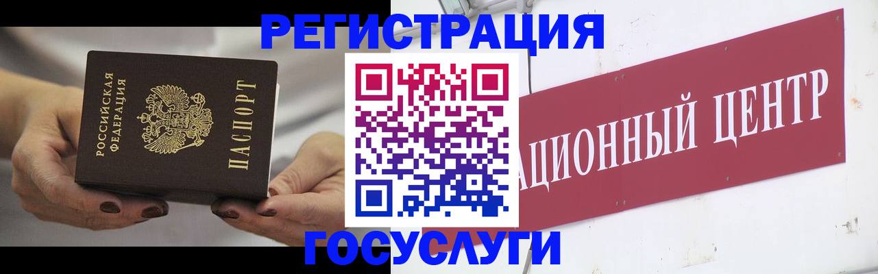 прописка в квартире в Белово