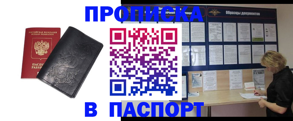 найти адрес прописки в Белово