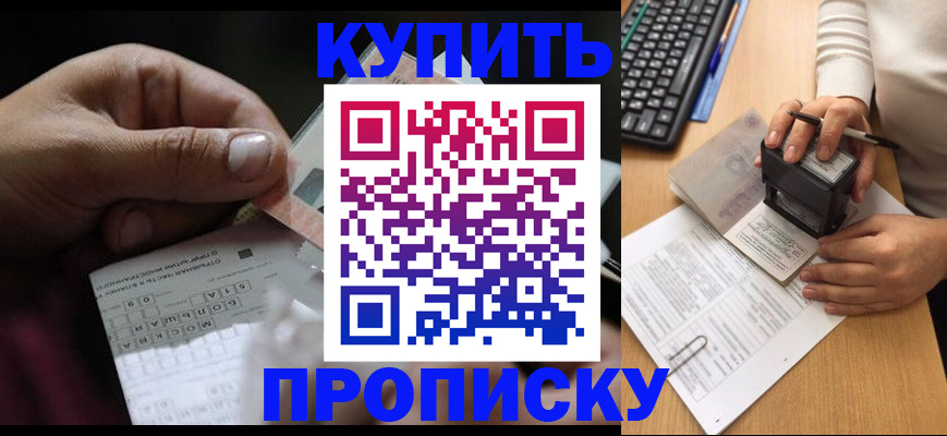 временная регистрация надежно в Белово