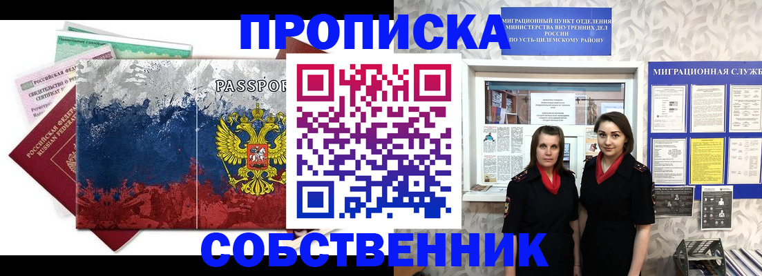 найти адрес прописки в Белово